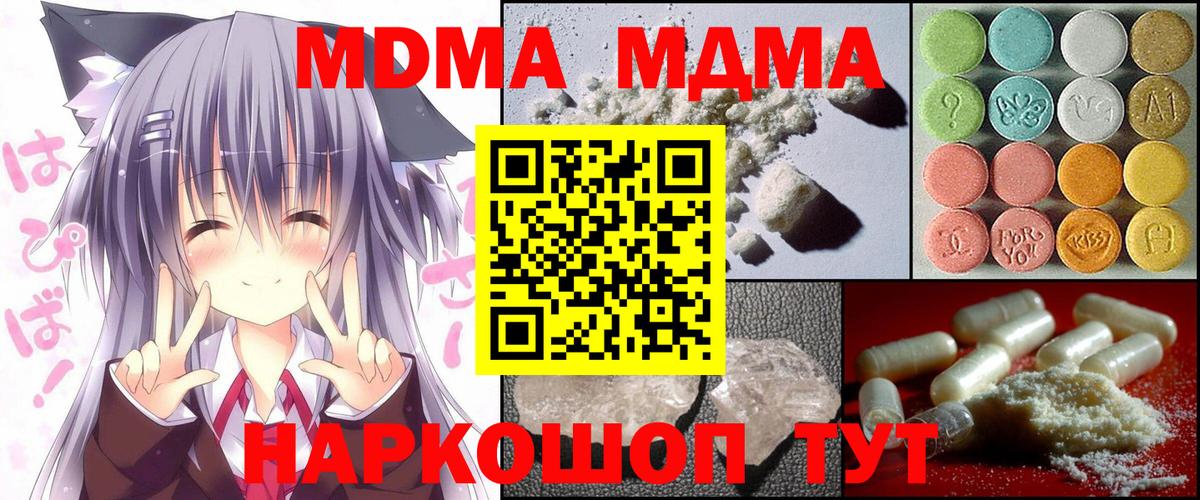 Новошахтинск  МДМА молли  MDMA  Вход с VPN 